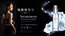 苏菲雅·爱尔香氛功能型香氛系列—虞美人祛异味香氛