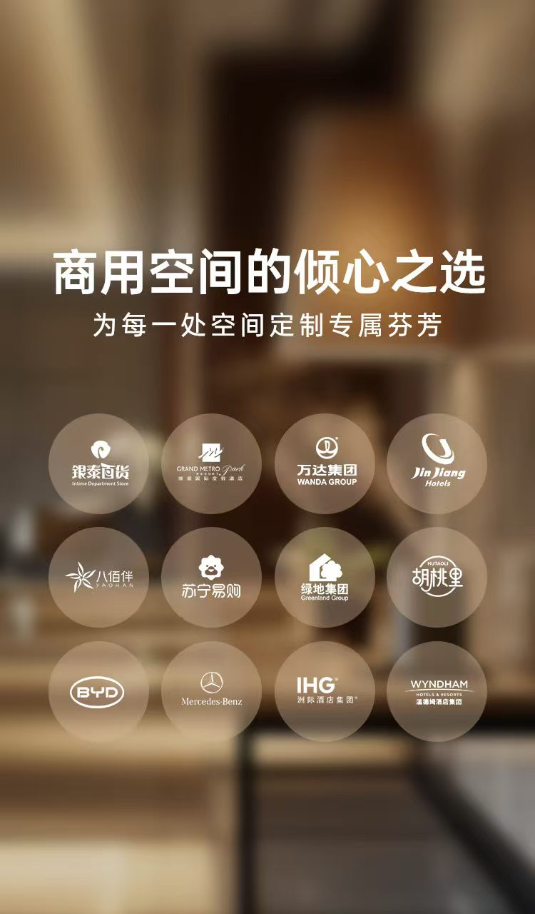 商用空间的倾心之选-苏菲雅·爱尔