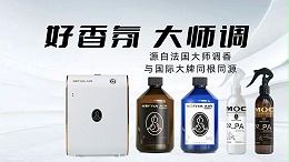 展会深度回顾｜苏菲雅爱尔亮相第十七届饭店业采购供应年会，以专业香氛方案赋能酒店空间升级