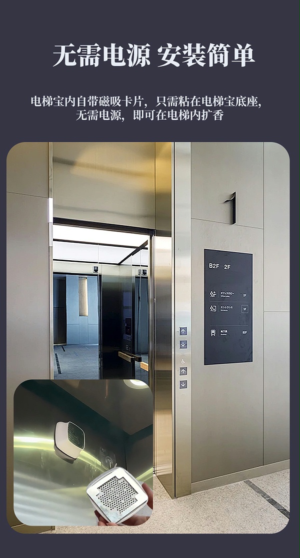 电梯宝20241016_02