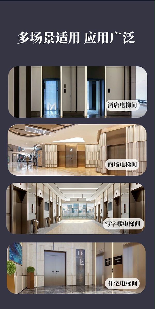 电梯宝20241016_04