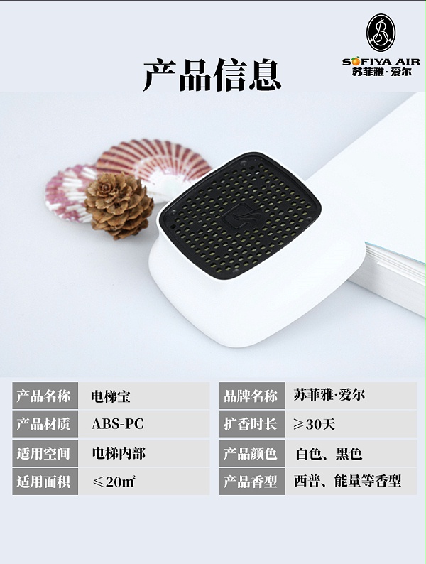 电梯宝20241016_05