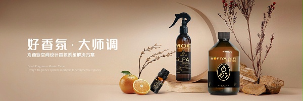 苏菲雅·爱尔酒店香氛